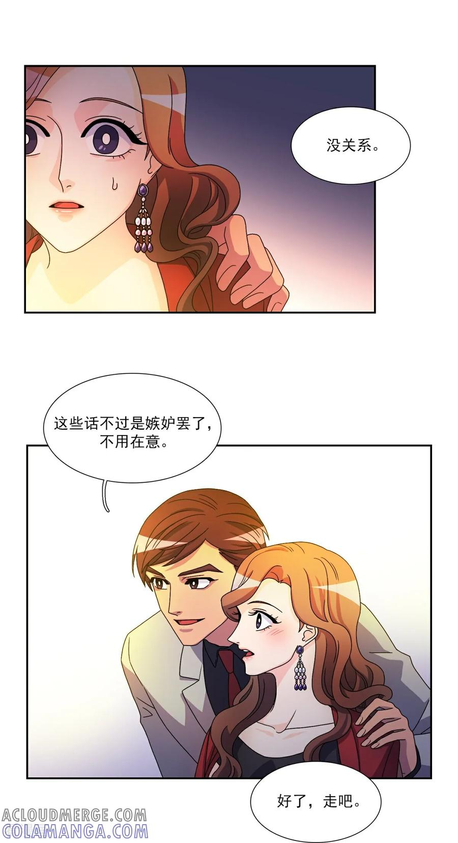 第8话 婚礼 第9页