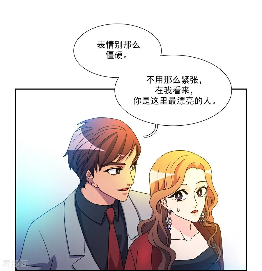 第8话 婚礼 第12页