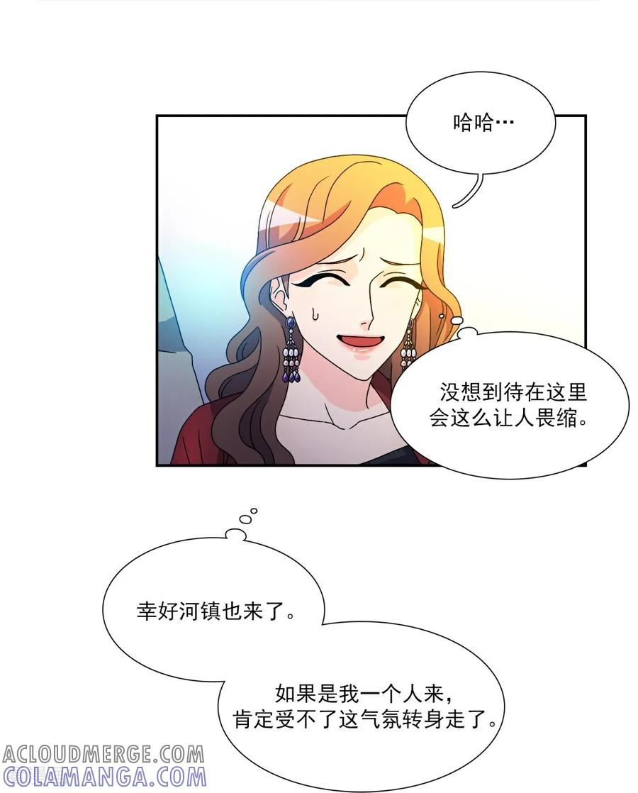 第8话 婚礼 第13页