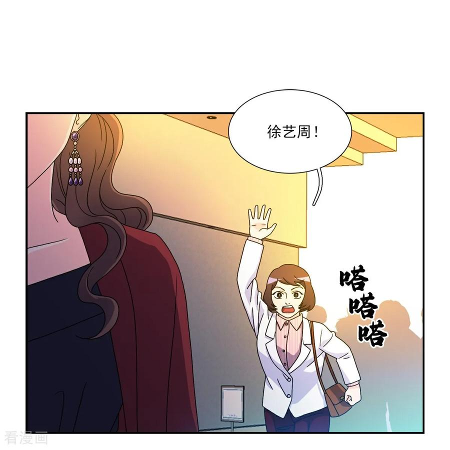 第8话 婚礼 第14页