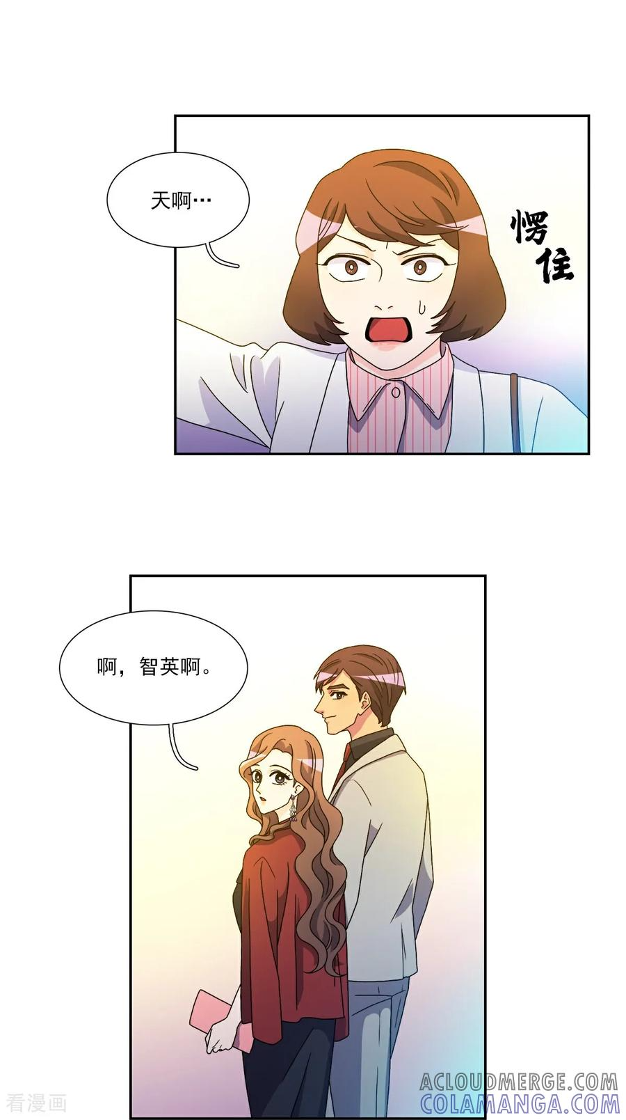第8话 婚礼 第15页
