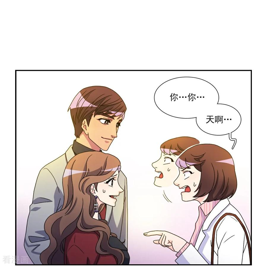 第8话 婚礼 第16页