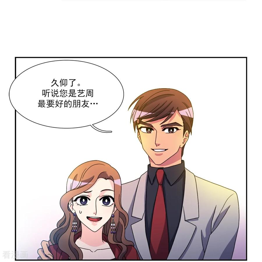 第8话 婚礼 第18页