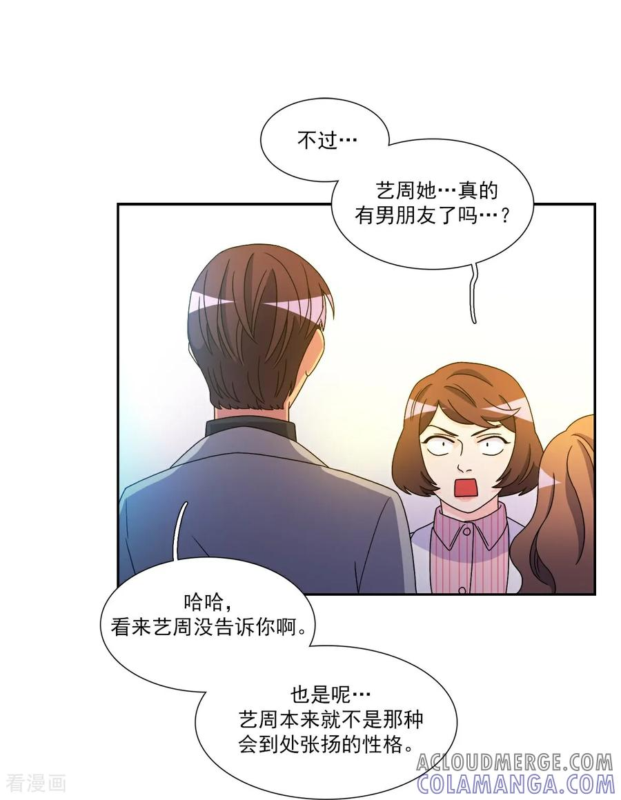 第8话 婚礼 第19页