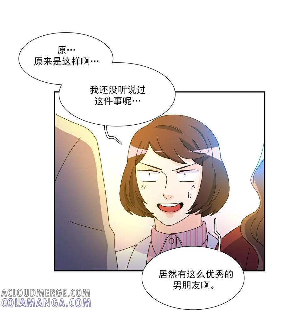 第8话 婚礼 第21页