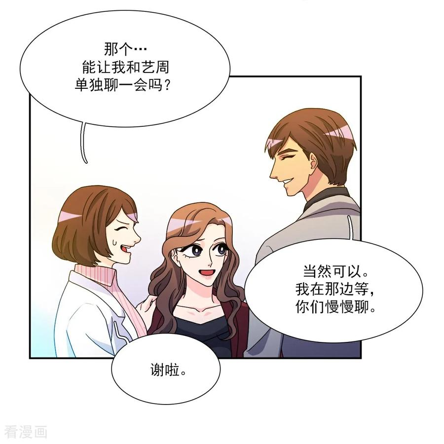 第8话 婚礼 第22页