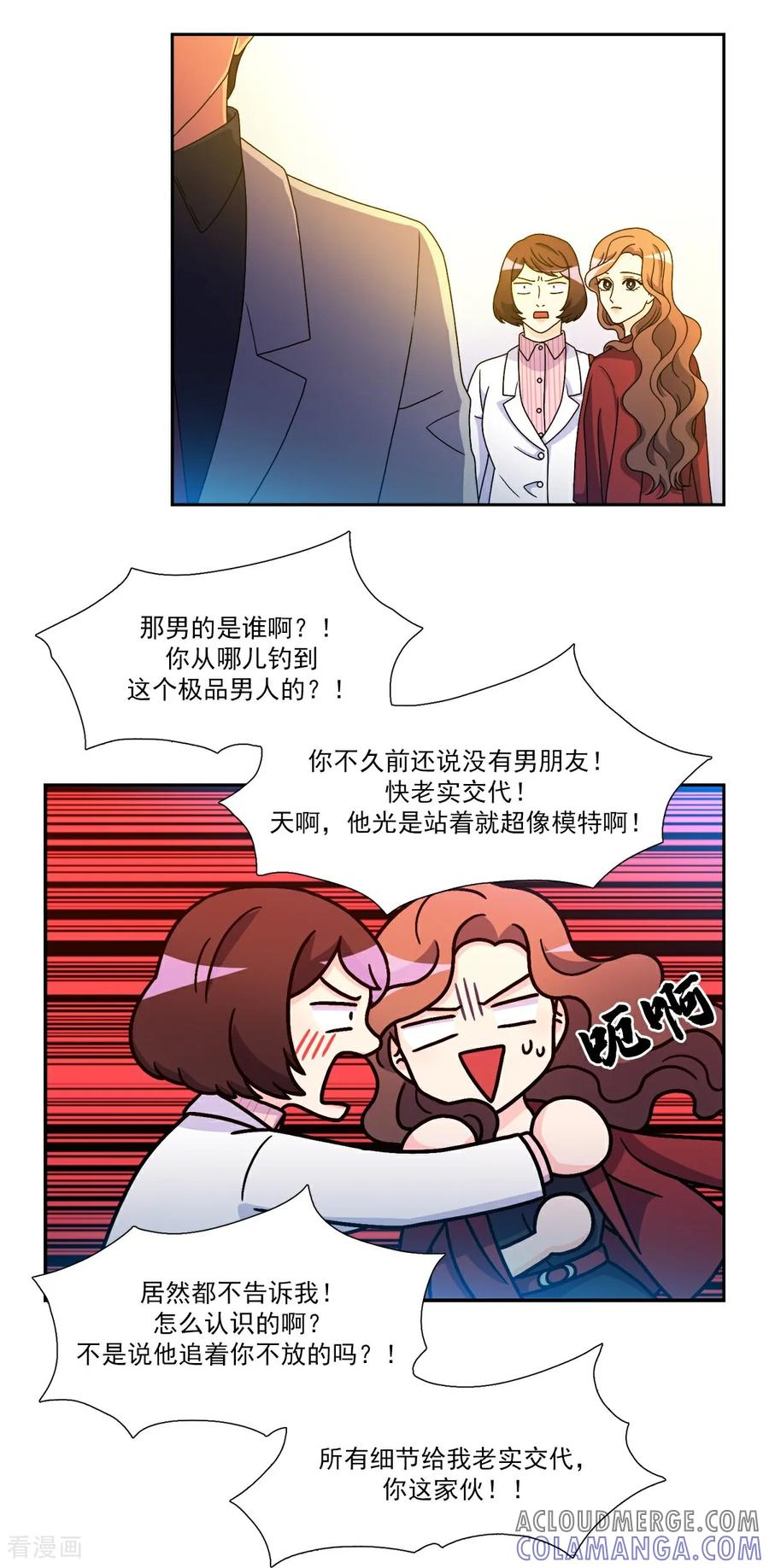 第8话 婚礼 第23页