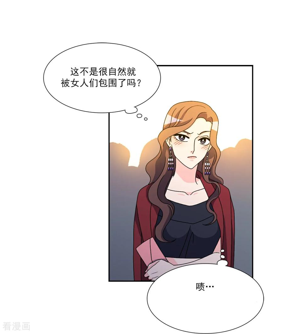第8话 婚礼 第28页