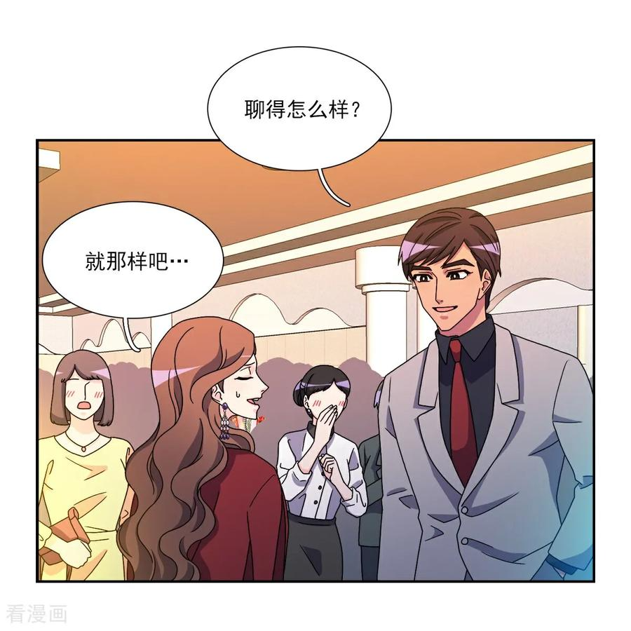 第8话 婚礼 第30页