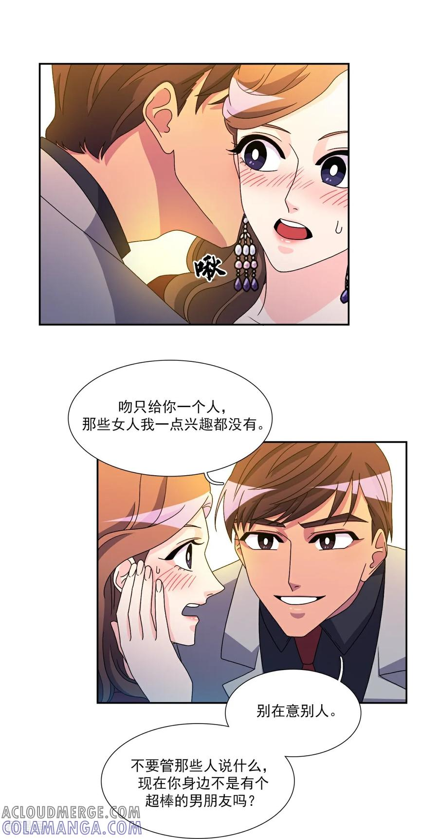 第8话 婚礼 第31页