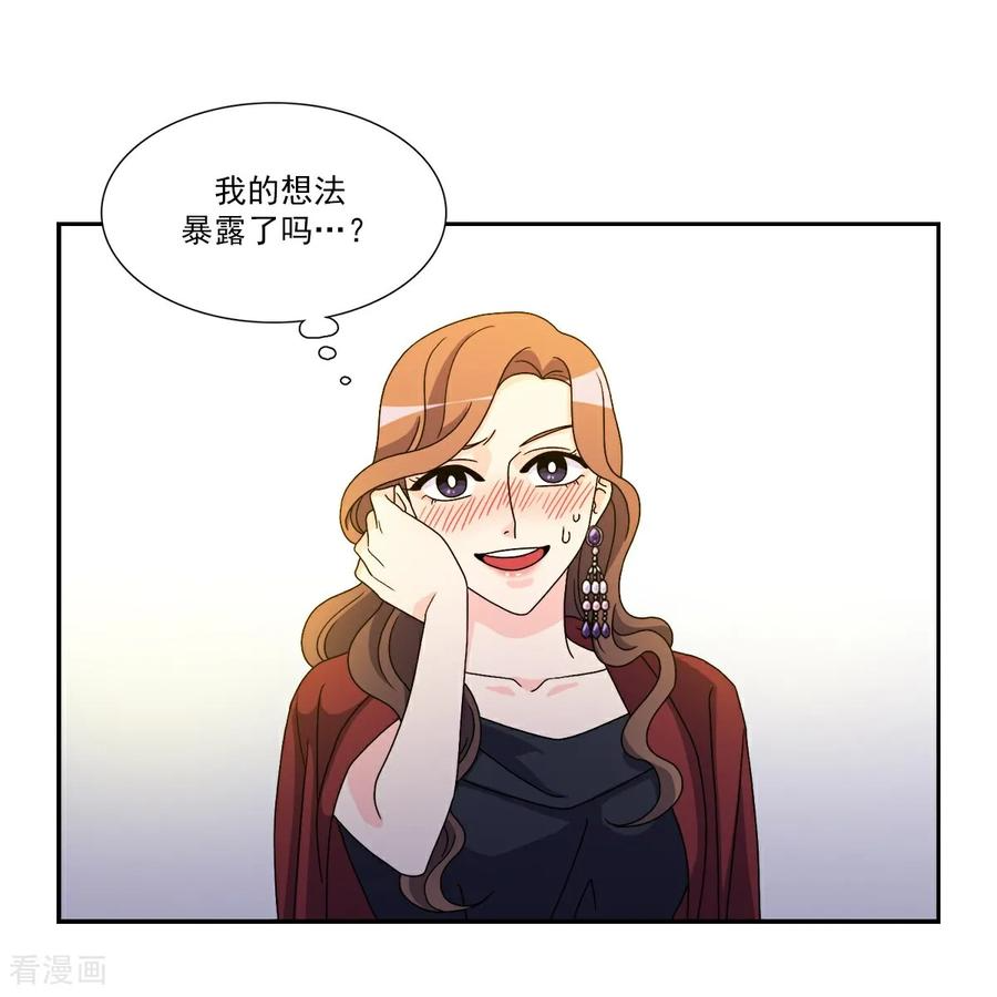 第8话 婚礼 第32页