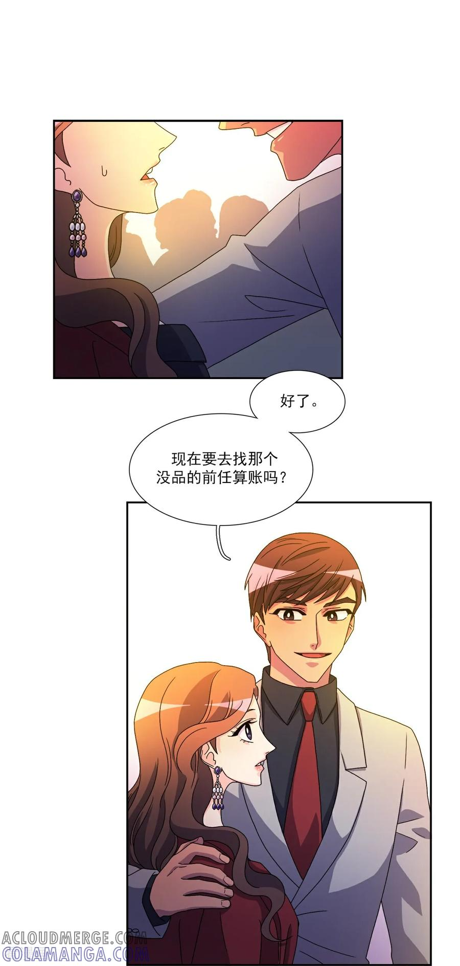 第8话 婚礼 第33页
