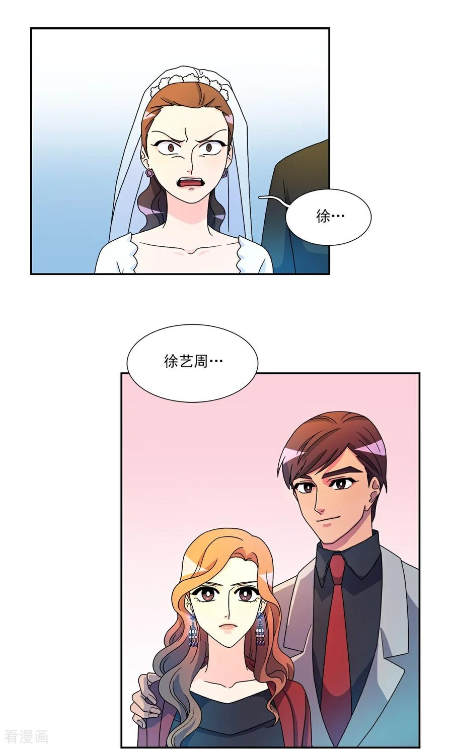 第9话 告别 第2页