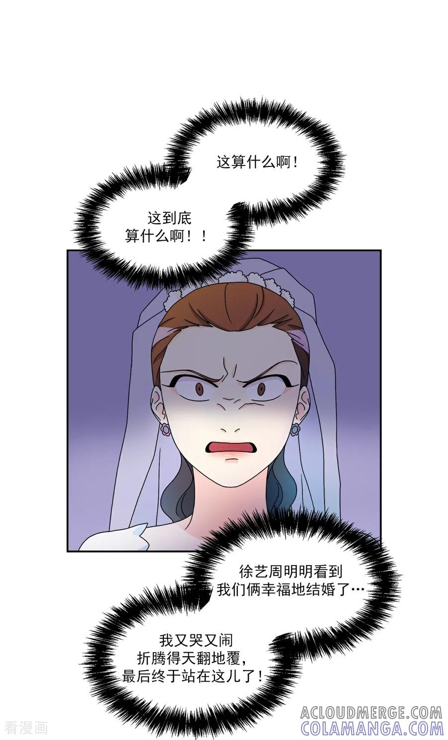 第9话 告别 第3页