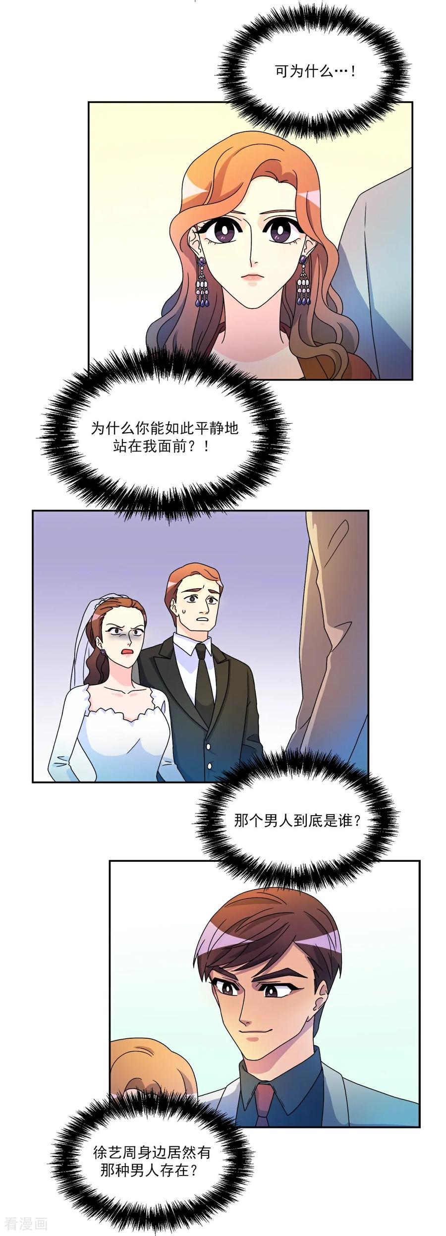 第9话 告别 第4页