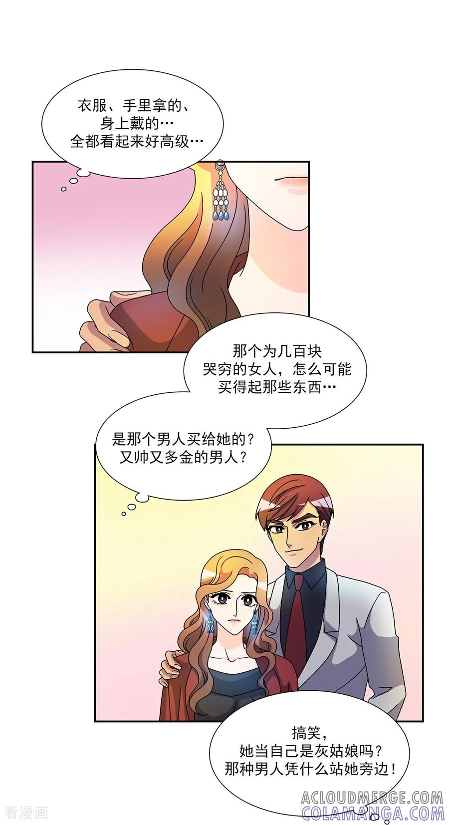 第9话 告别 第5页