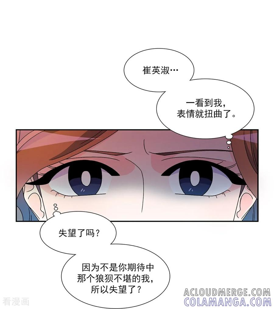 第9话 告别 第7页