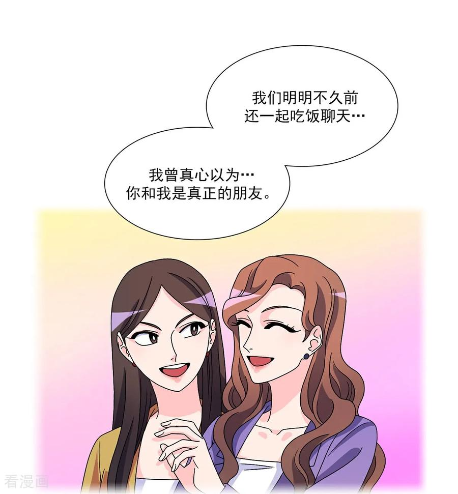 第9话 告别 第8页