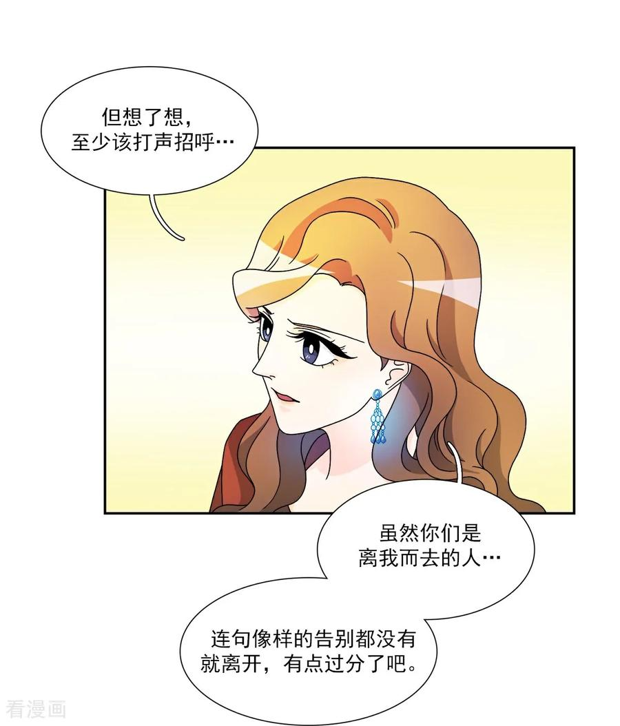 第9话 告别 第14页