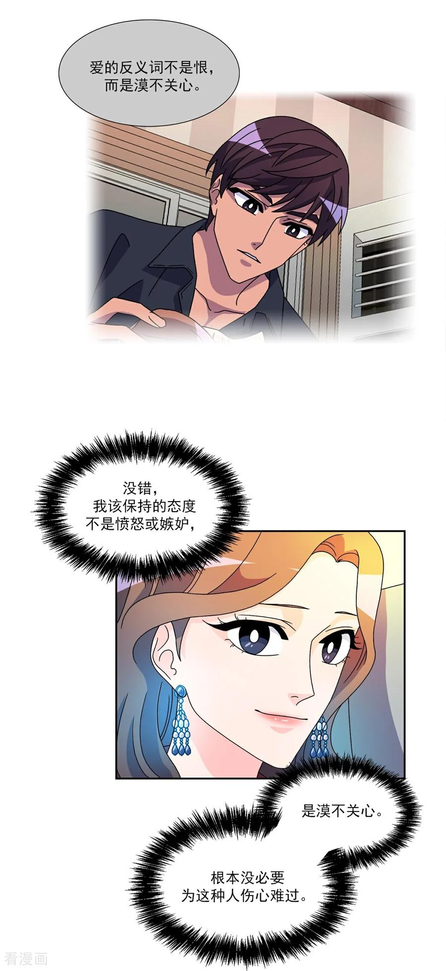 第9话 告别 第18页