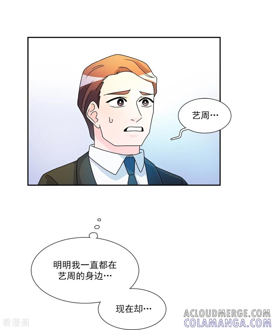 第9话 告别 第21页