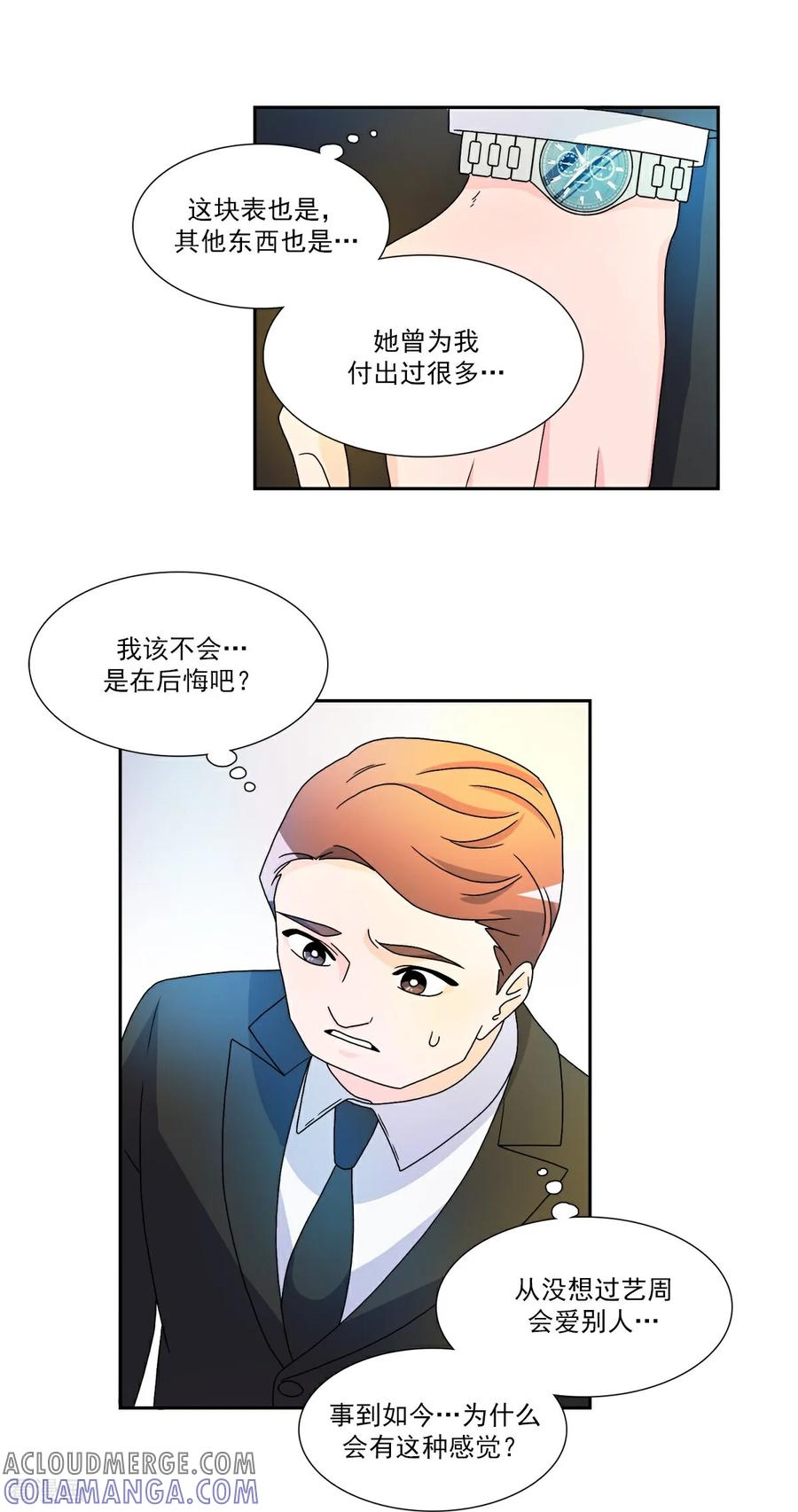 第9话 告别 第23页