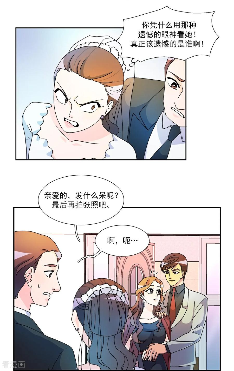 第9话 告别 第24页