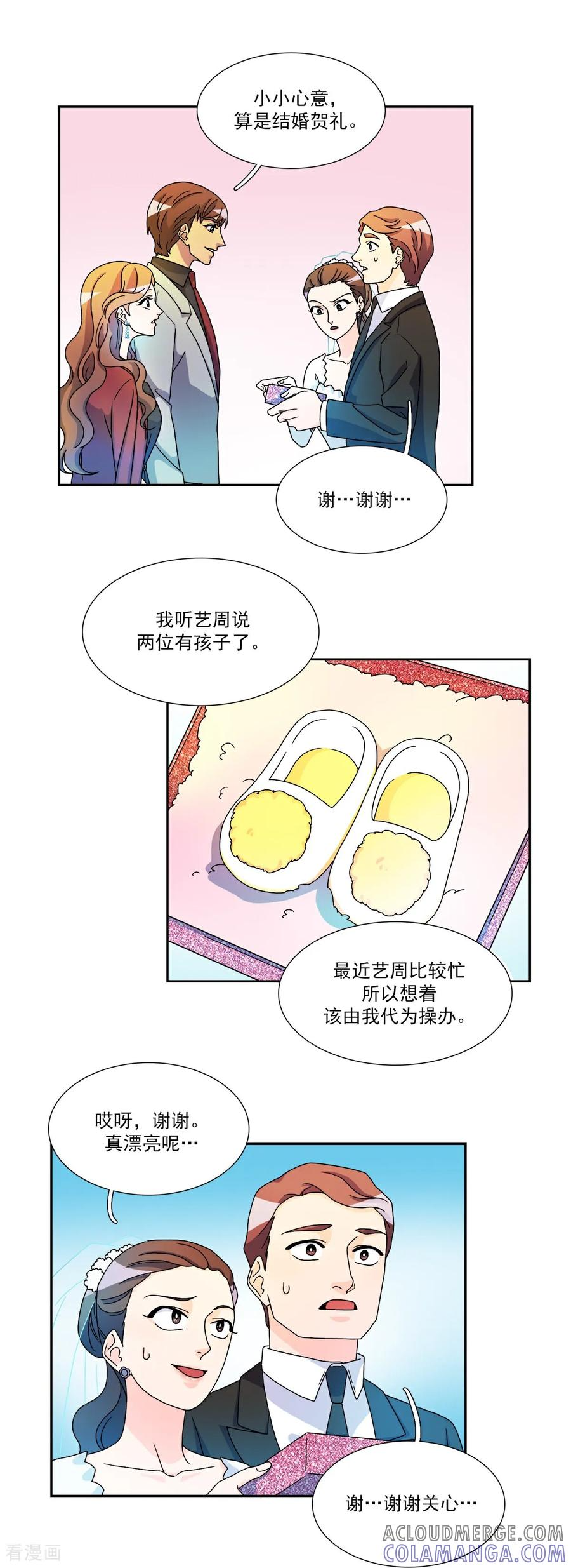 第9话 告别 第27页