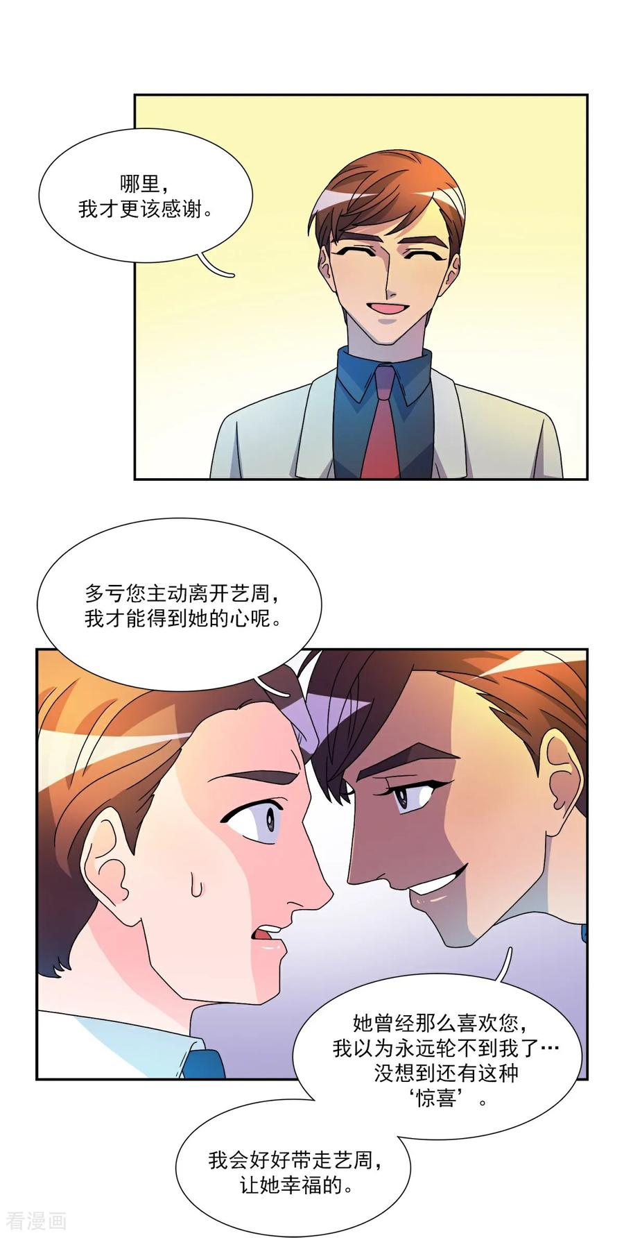 第9话 告别 第28页
