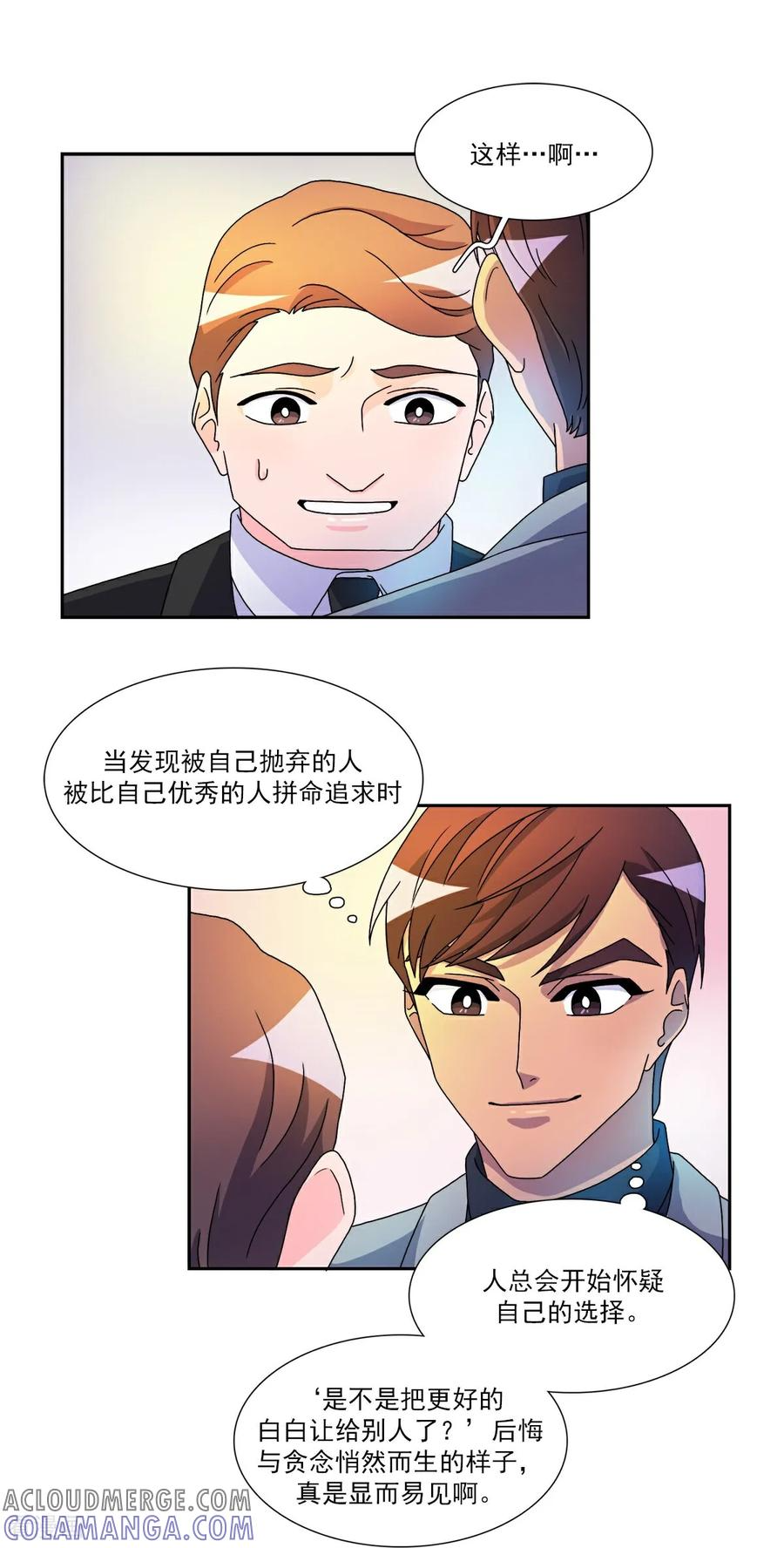 第9话 告别 第29页