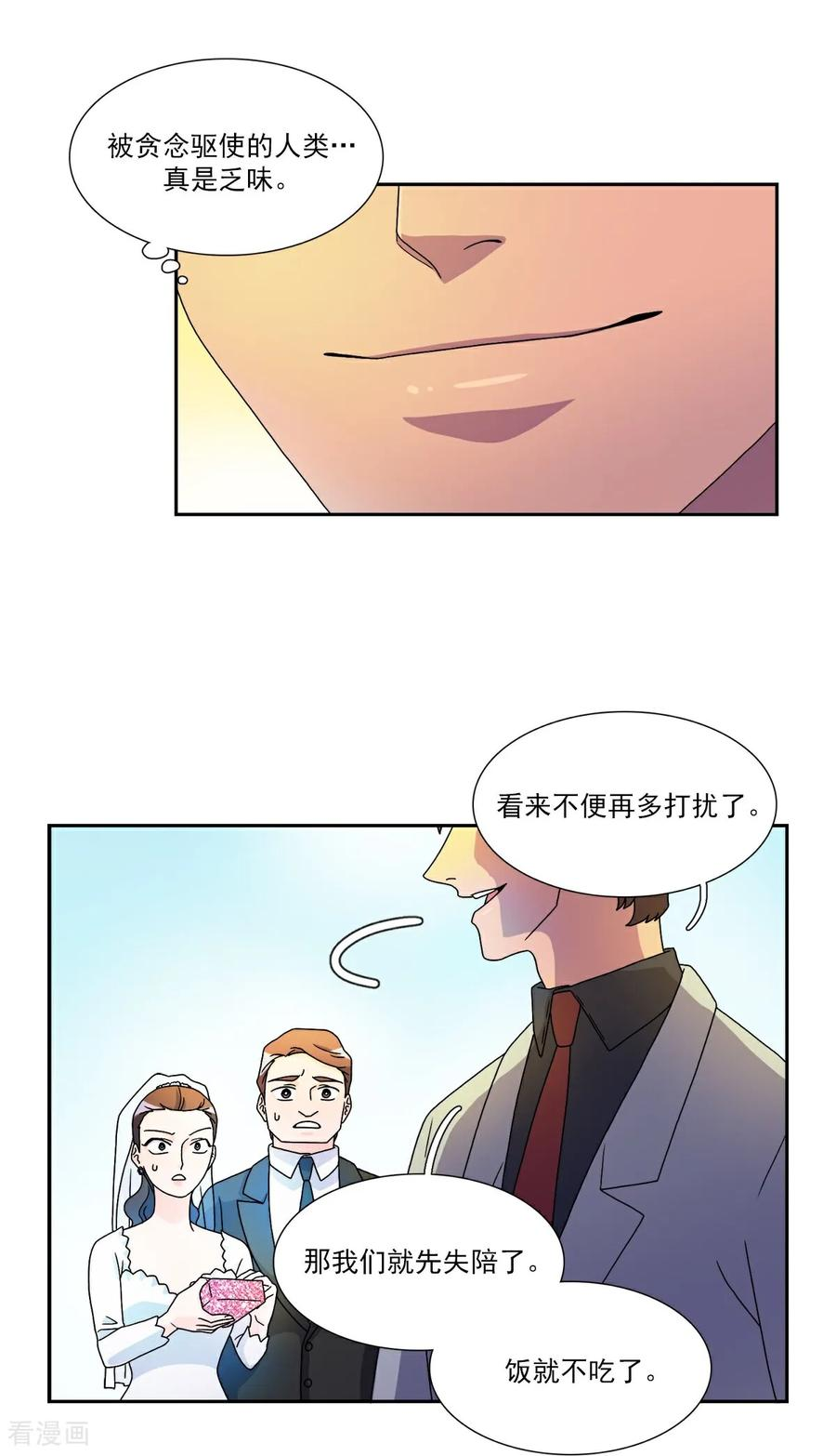 第9话 告别 第30页