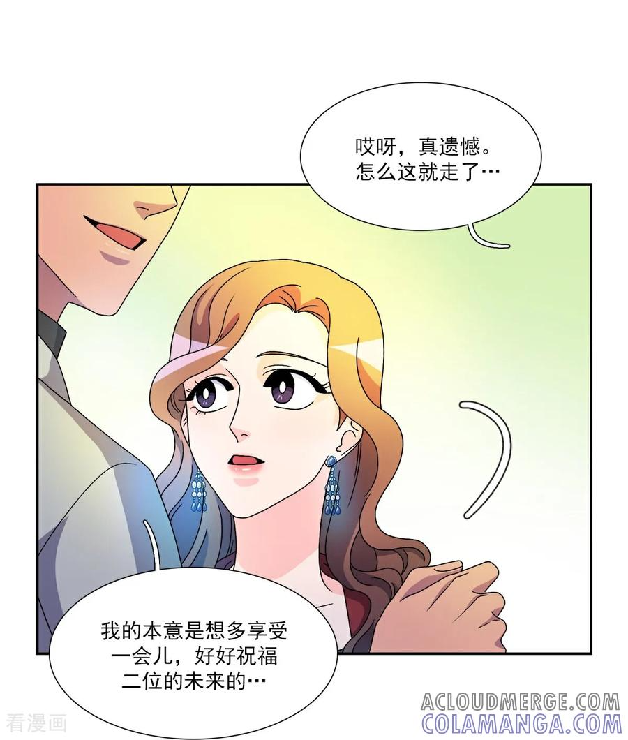 第9话 告别 第31页