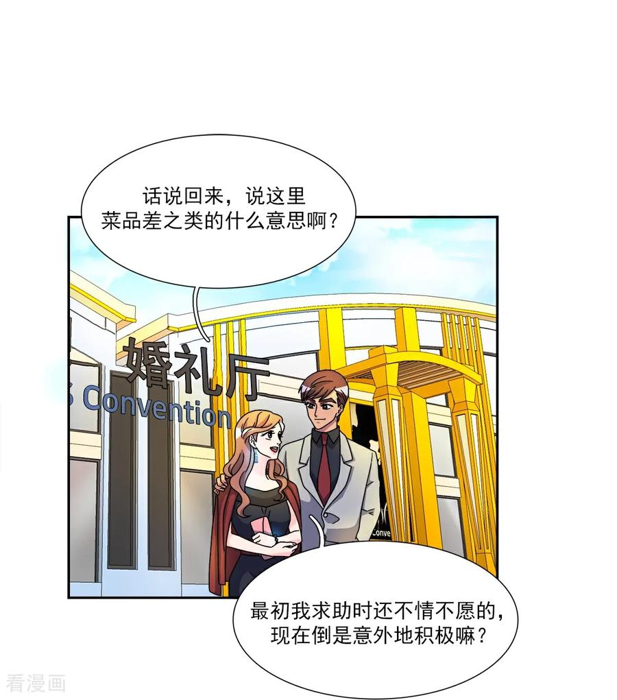 第9话 告别 第36页