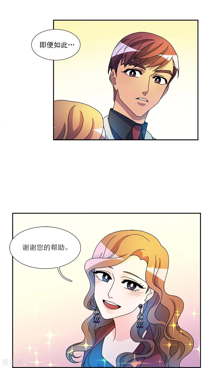 第9话 告别 第38页