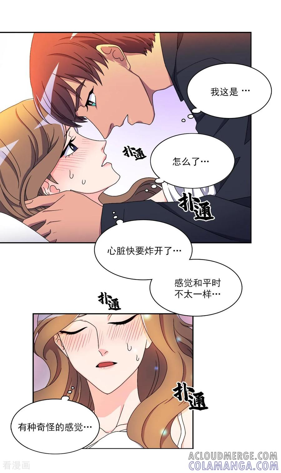 第11话 代价 第3页