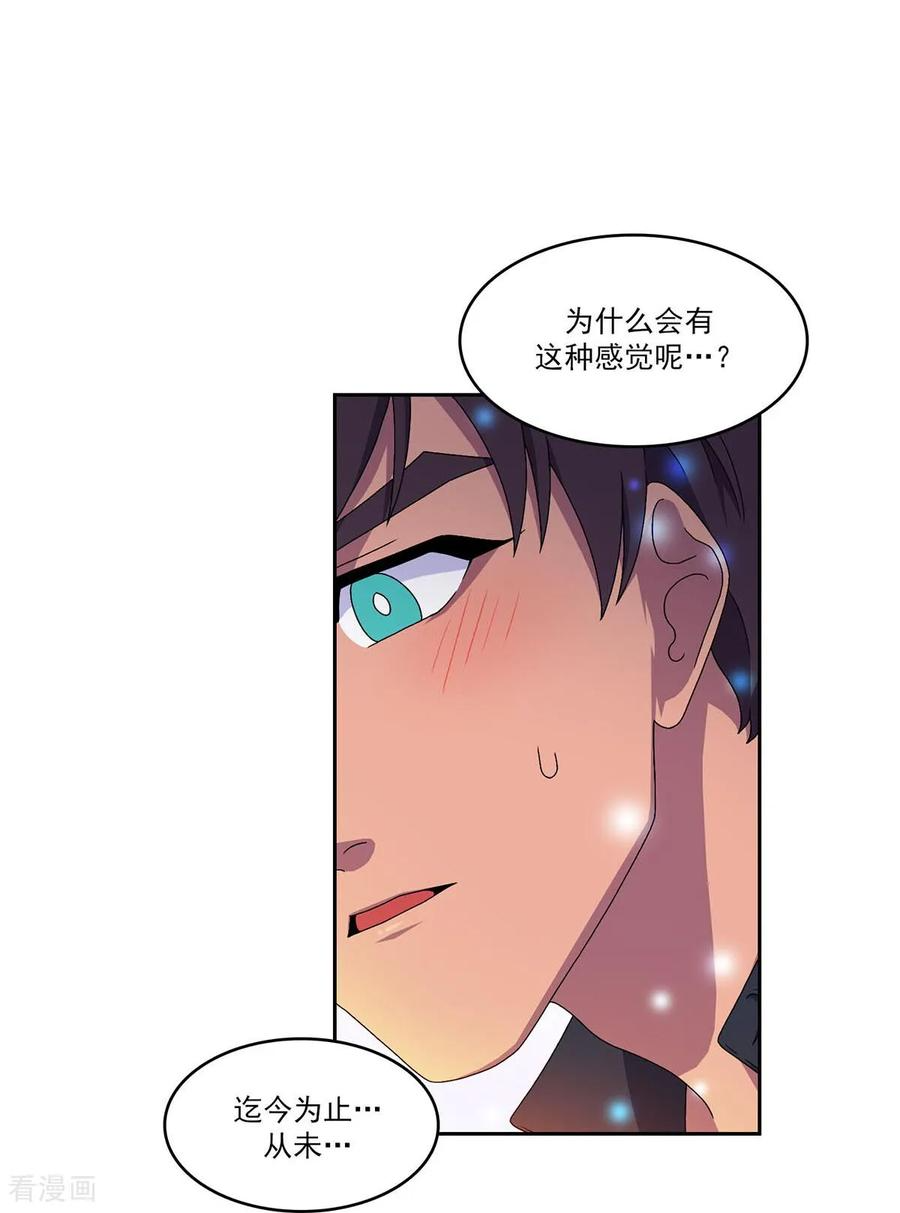 第11话 代价 第10页