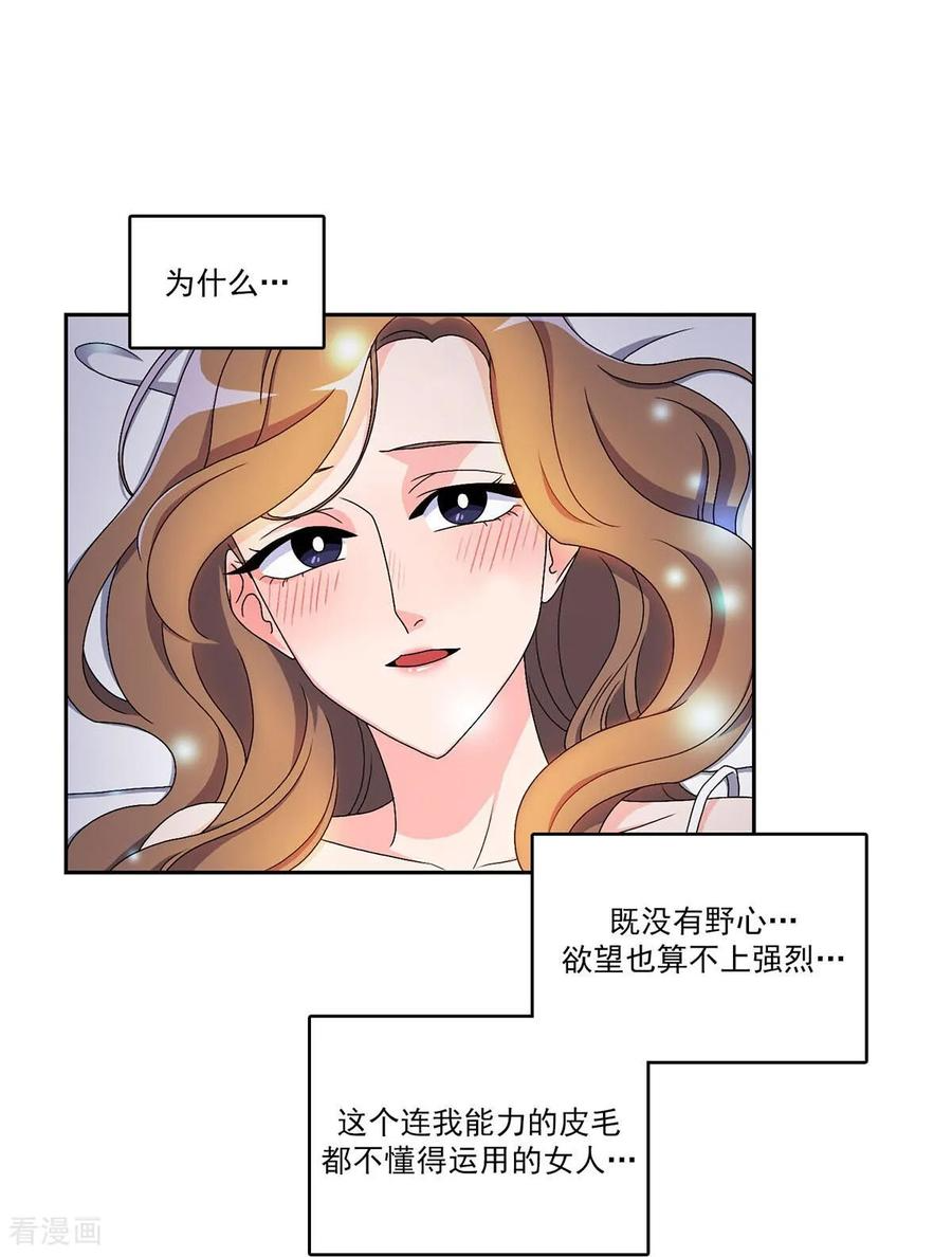 第11话 代价 第12页
