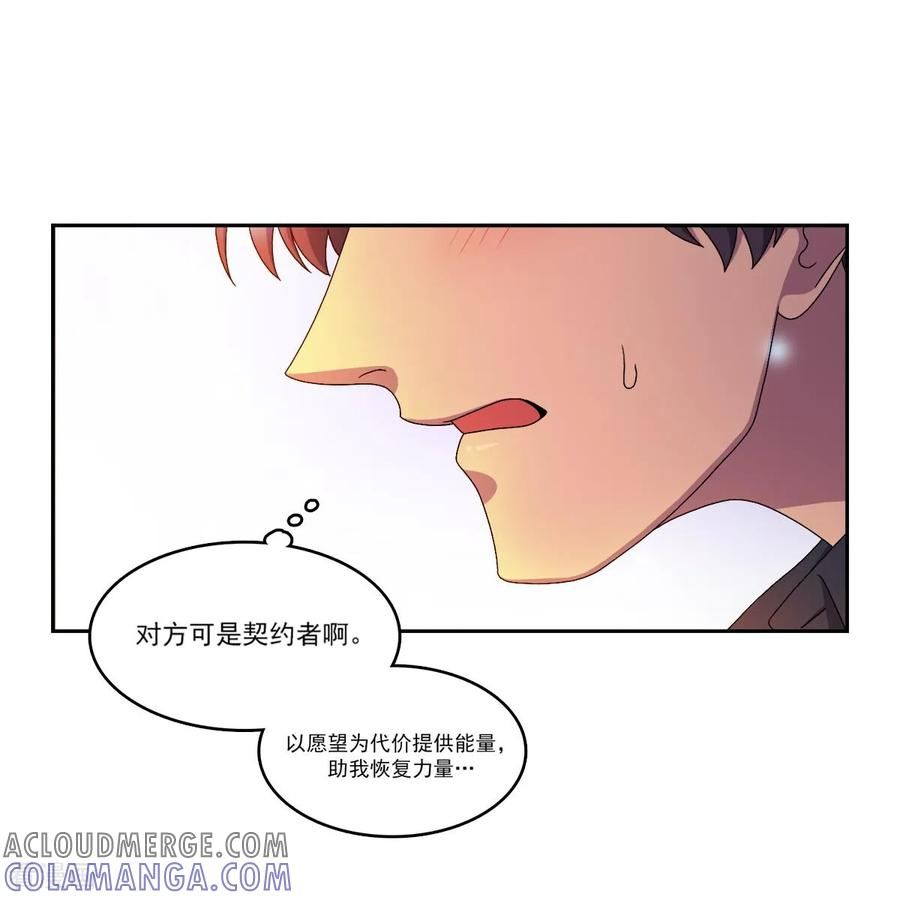 第11话 代价 第13页