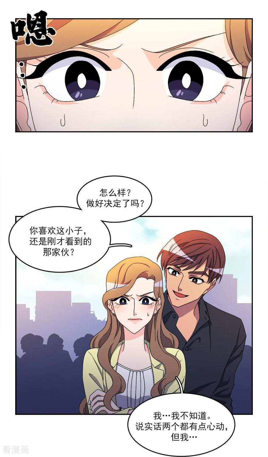 第11话 代价 第16页