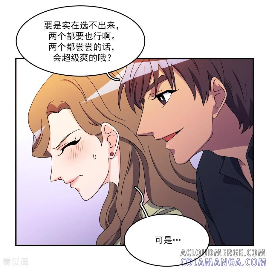 第11话 代价 第17页