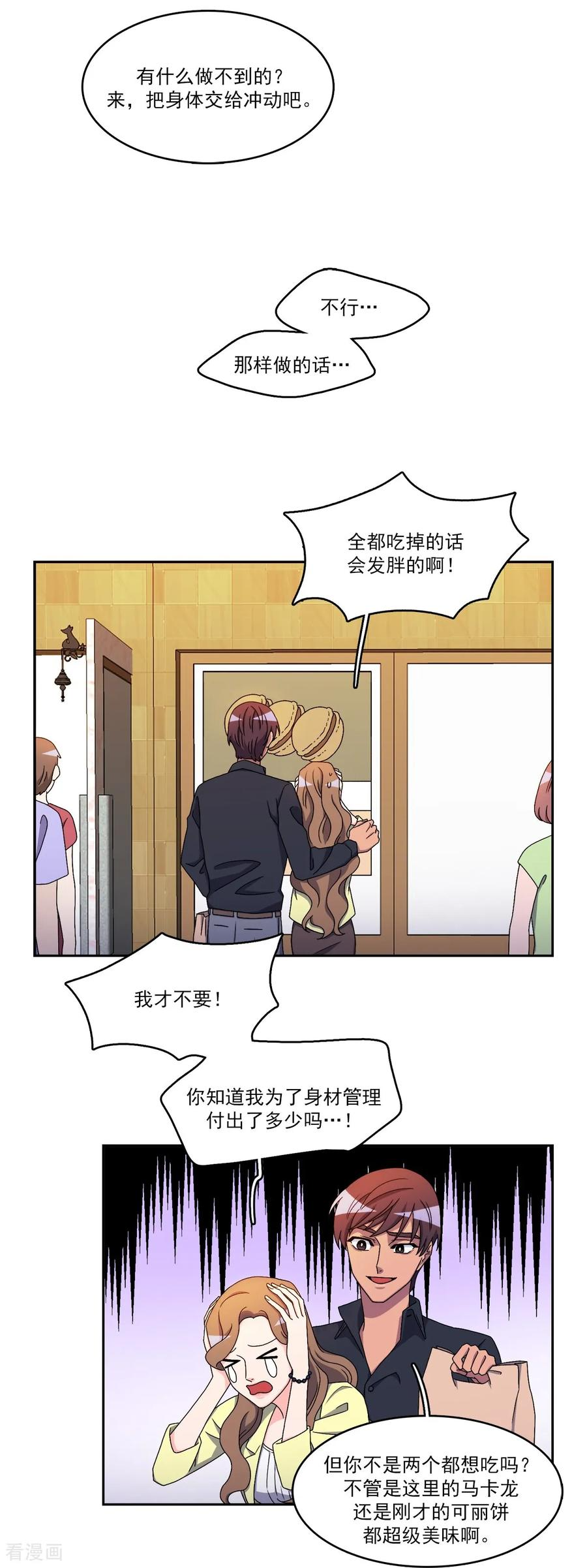 第11话 代价 第18页