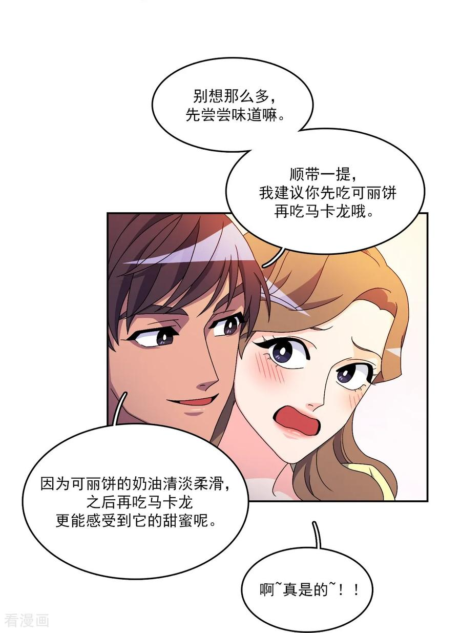 第11话 代价 第20页