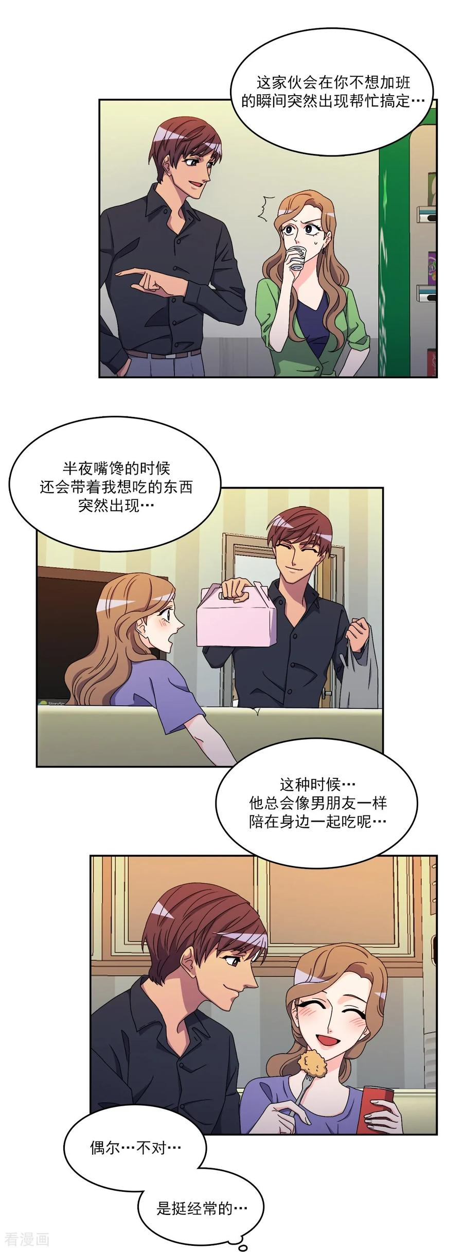 第11话 代价 第22页