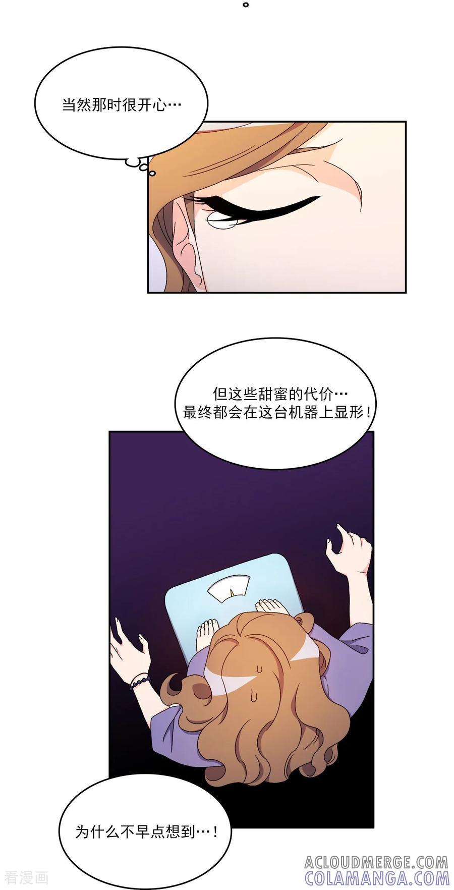 第11话 代价 第23页
