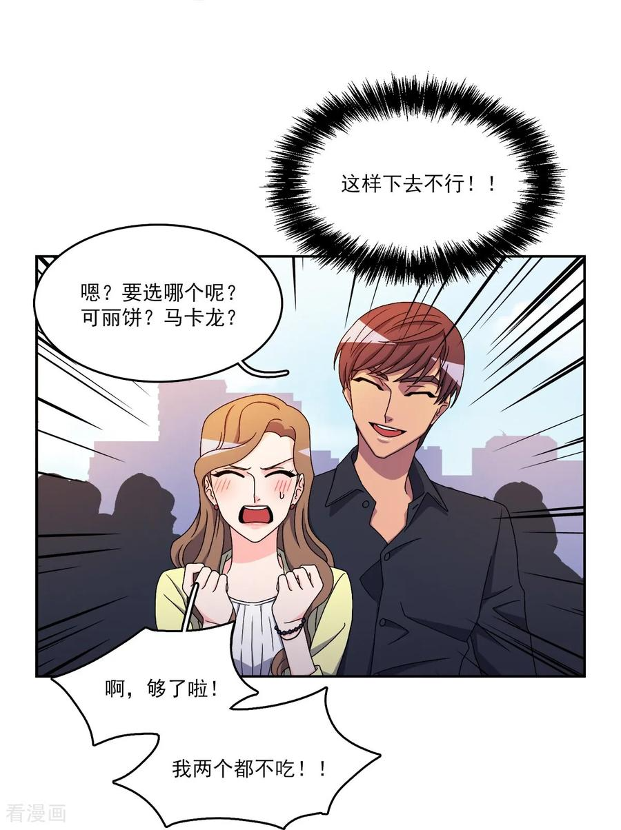 第11话 代价 第24页