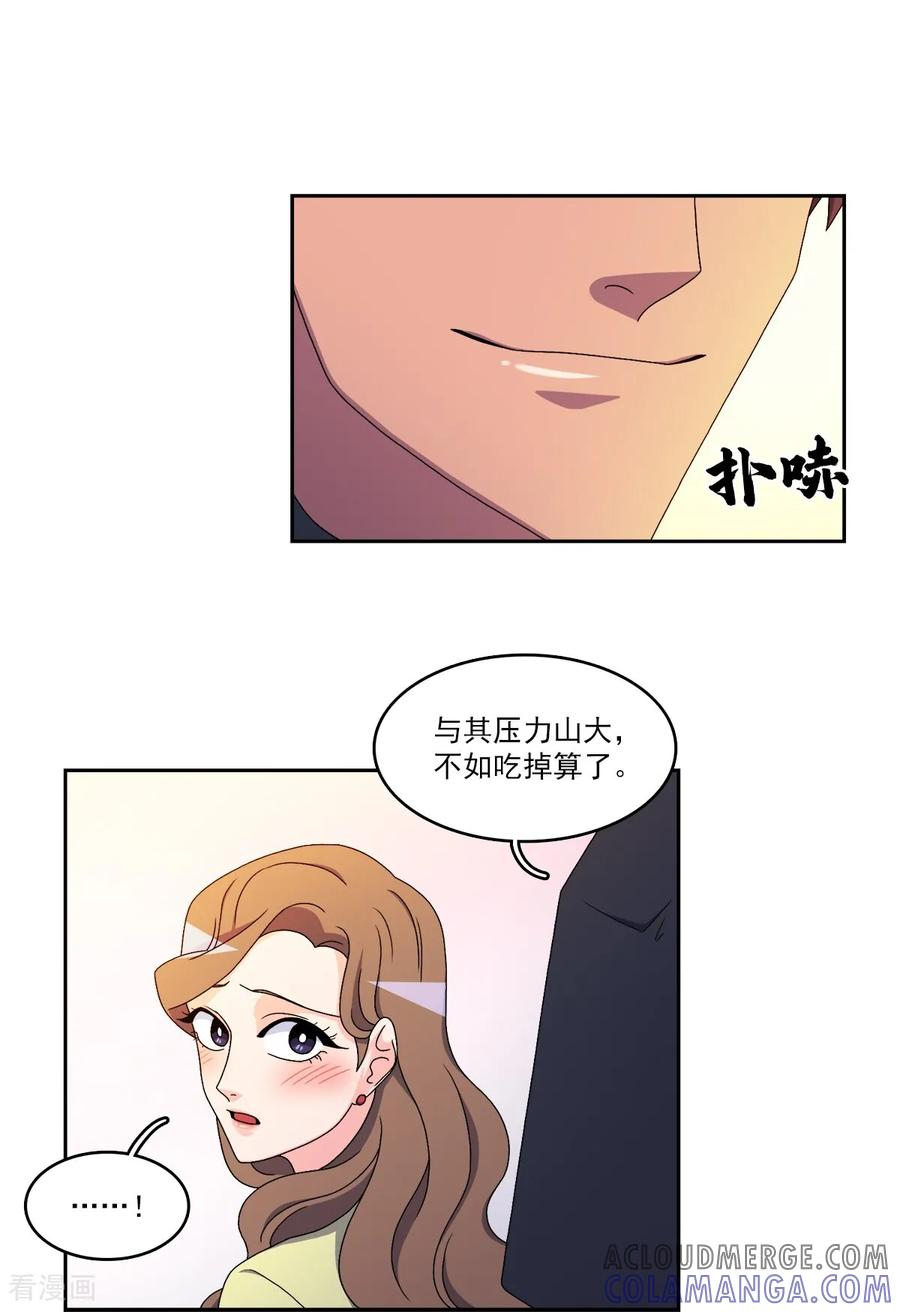 第11话 代价 第25页