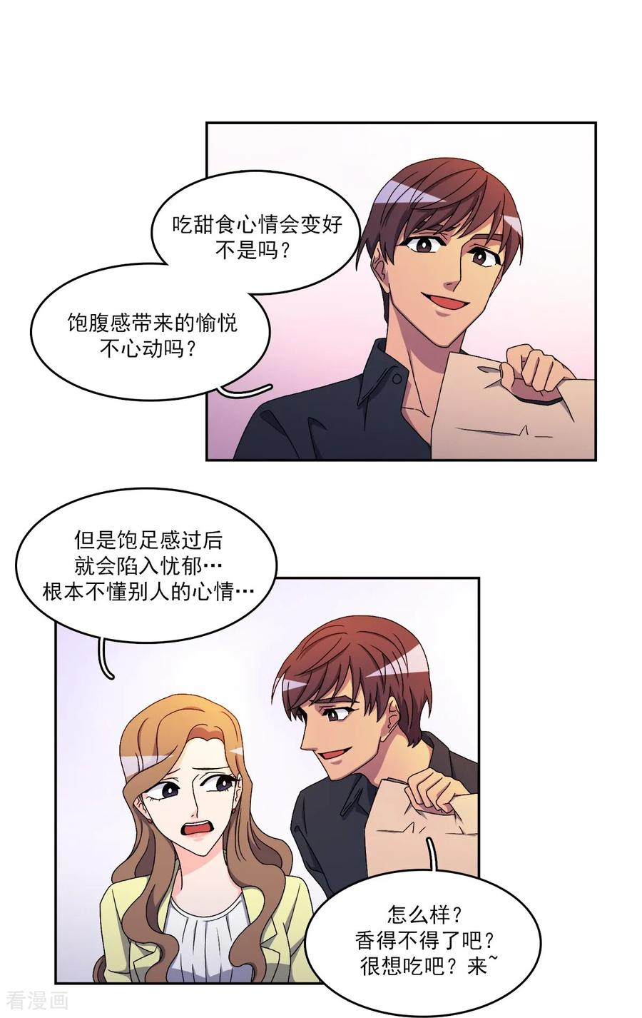 第11话 代价 第26页