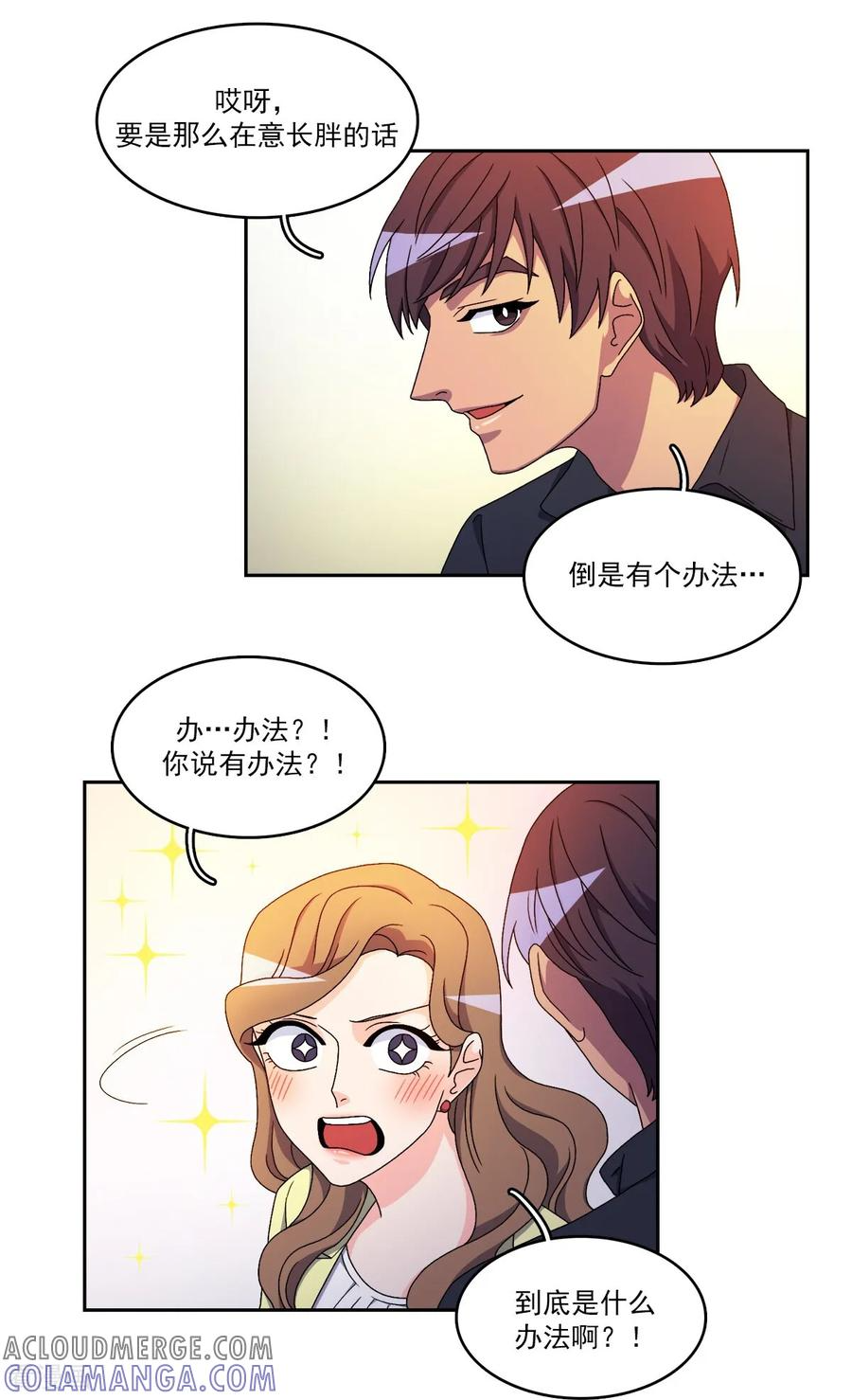 第11话 代价 第27页
