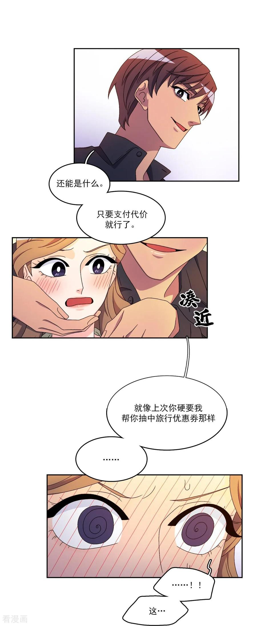 第11话 代价 第28页