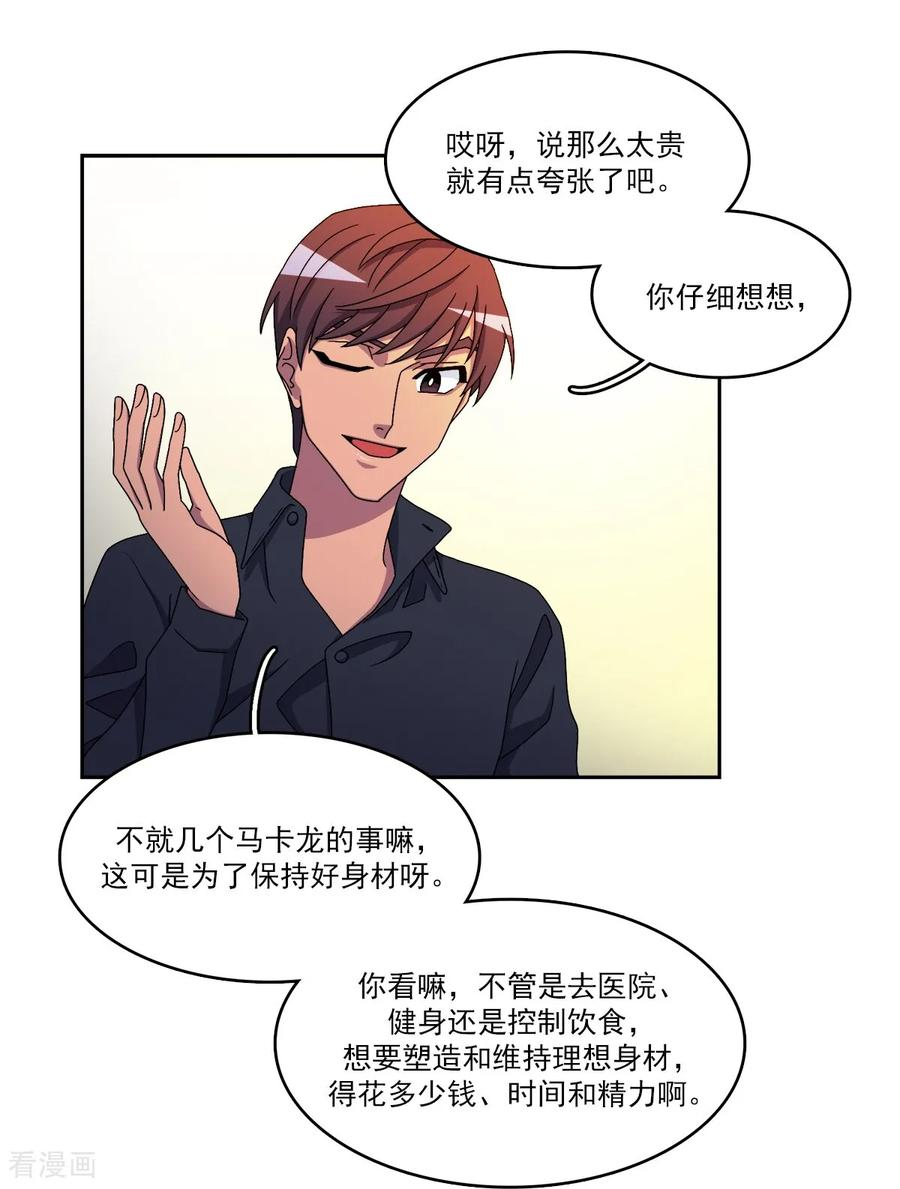第11话 代价 第30页